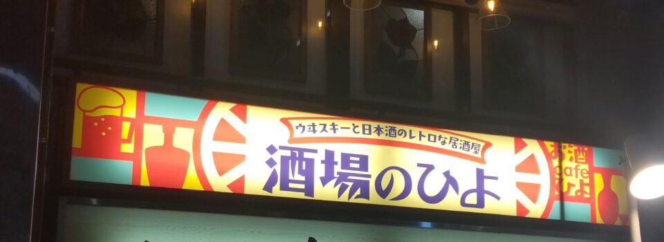 ステンドグラスランプが灯るお店